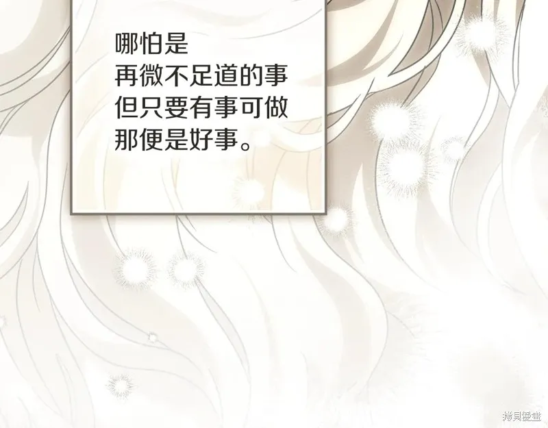 在橡树下,第115话,第171张