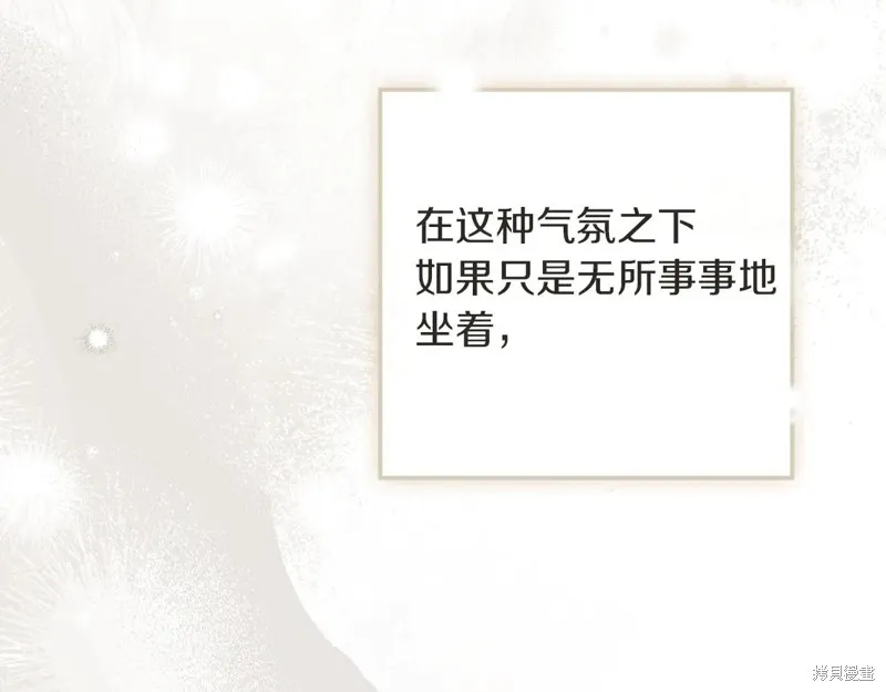 在橡树下,第115话,第172张