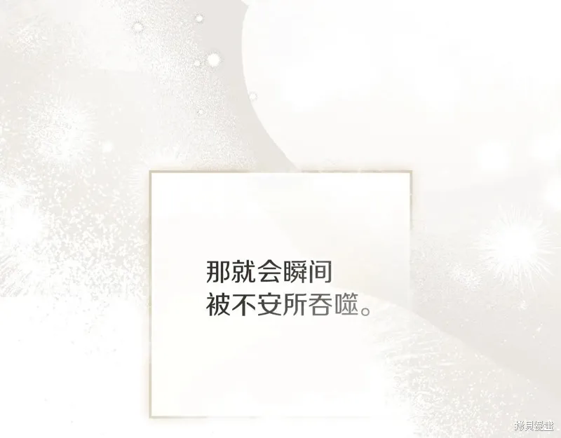 在橡树下,第115话,第173张