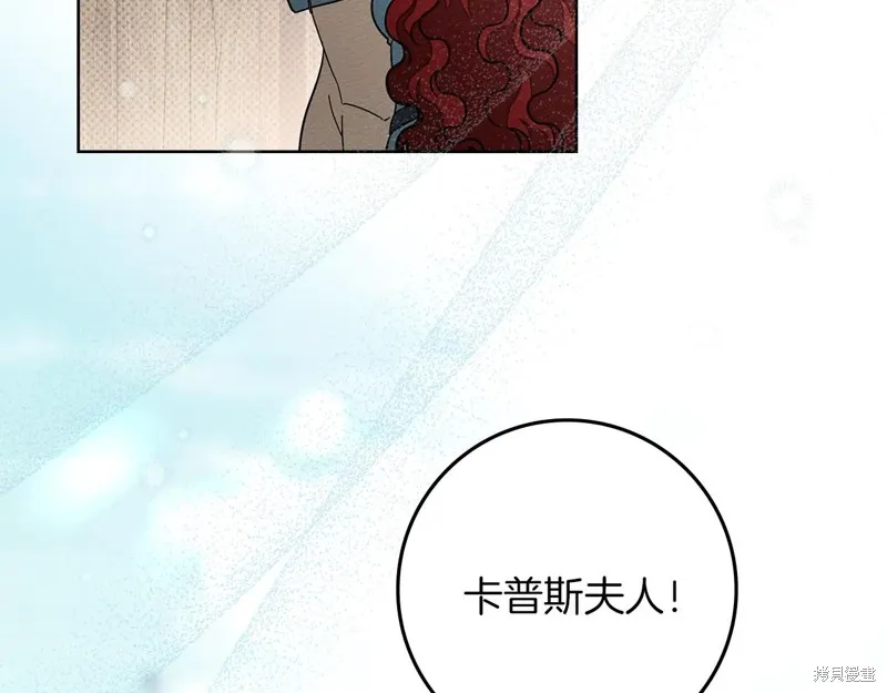 在橡树下,第115话,第176张