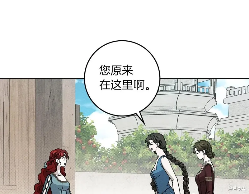 在橡树下,第115话,第180张