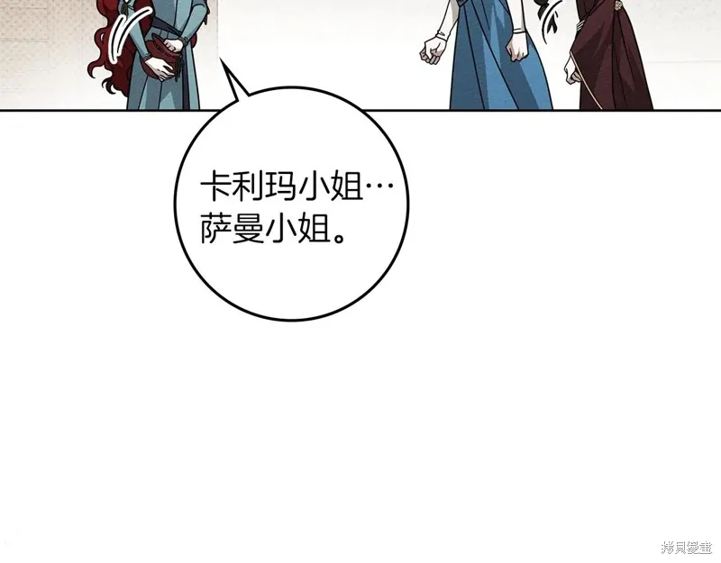在橡树下,第115话,第181张