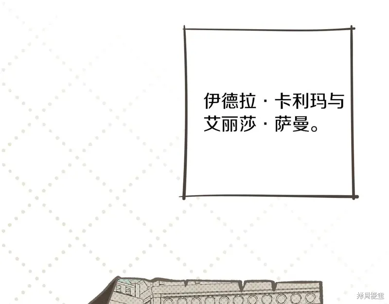 在橡树下,第115话,第182张