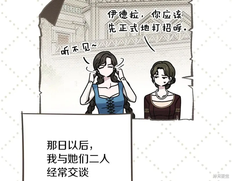 在橡树下,第115话,第183张