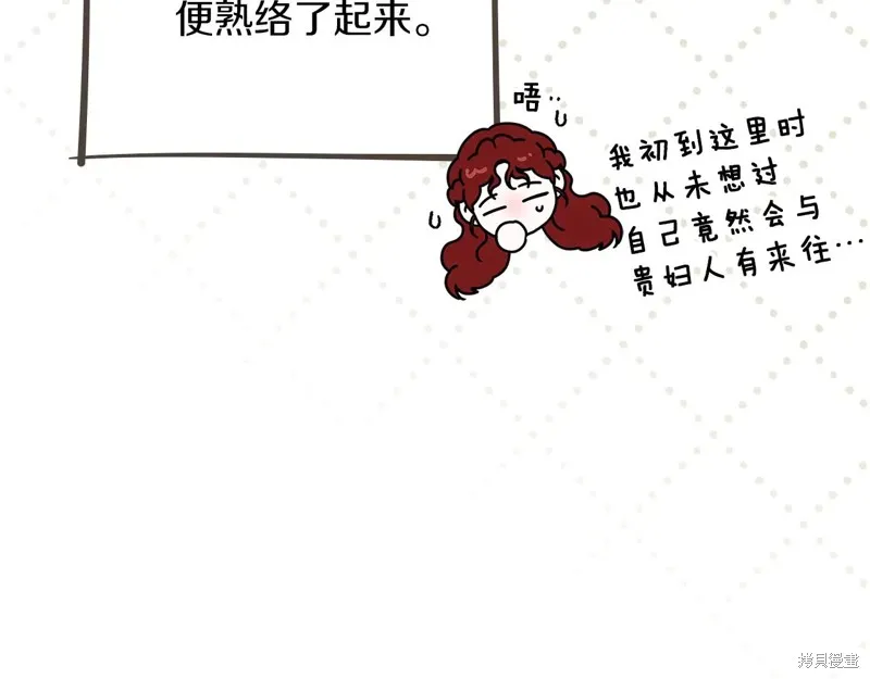 在橡树下,第115话,第184张