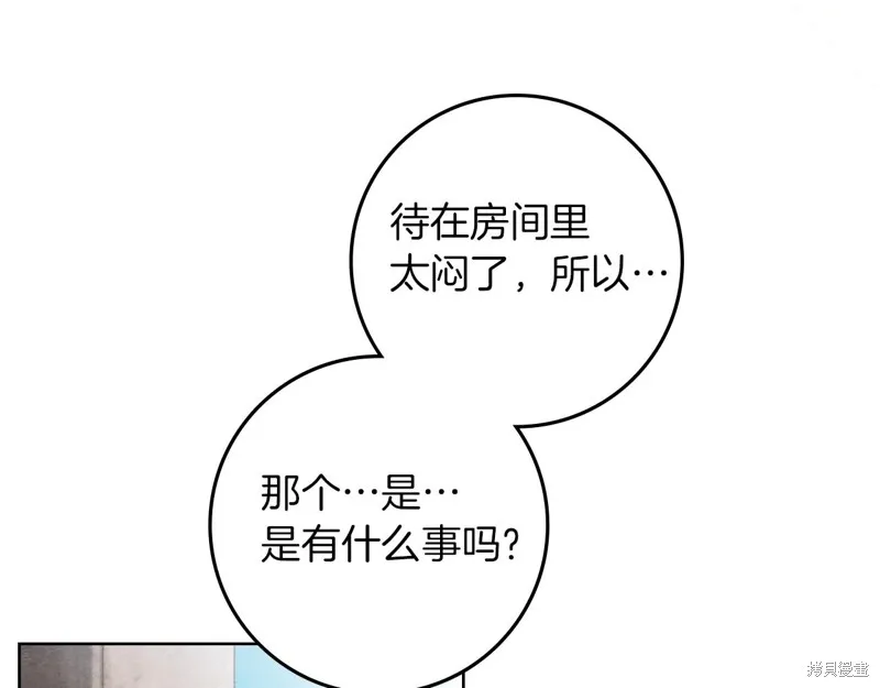 在橡树下,第115话,第185张