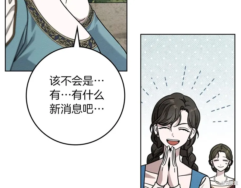 在橡树下,第115话,第187张
