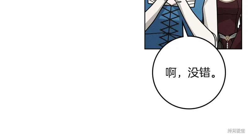 在橡树下,第115话,第188张