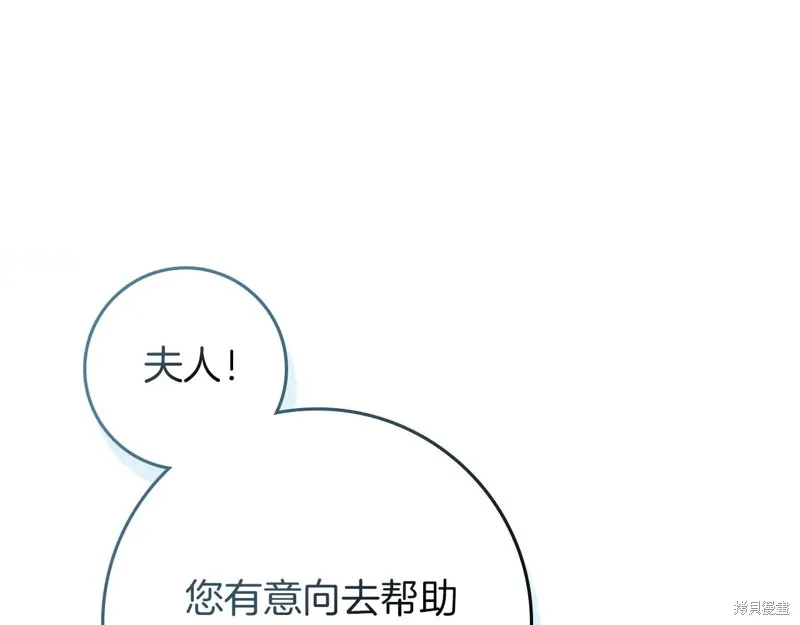 在橡树下,第115话,第189张