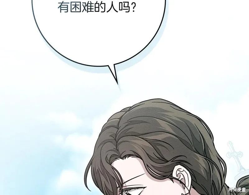在橡树下,第115话,第190张
