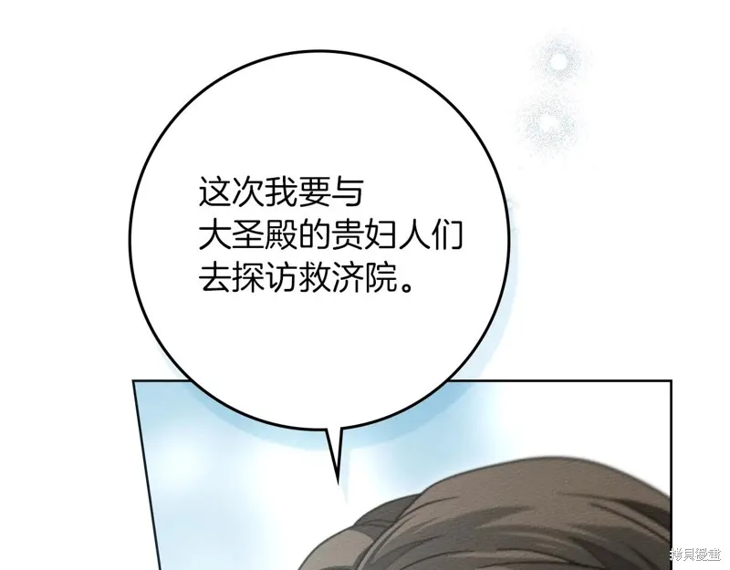 在橡树下,第115话,第194张