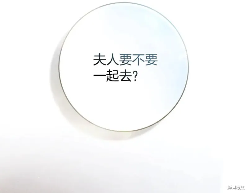 在橡树下,第115话,第197张
