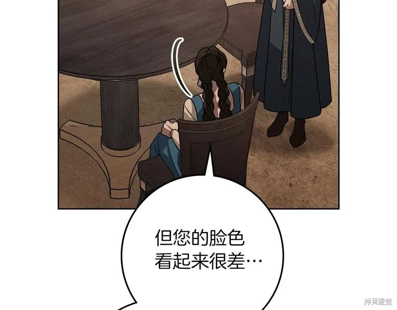 在橡树下,第115话,第22张