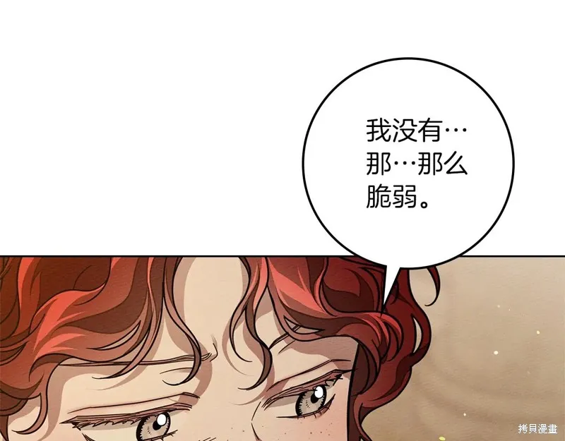 在橡树下,第115话,第24张