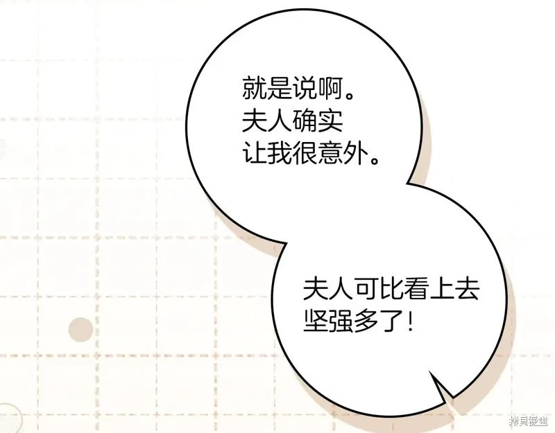 在橡树下,第115话,第26张