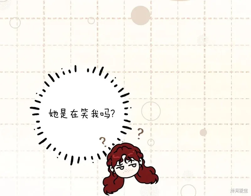 在橡树下,第115话,第27张