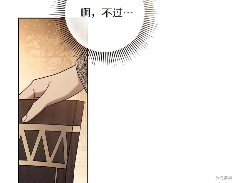 在橡树下,第115话,第29张