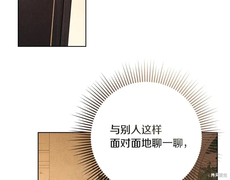 在橡树下,第115话,第30张
