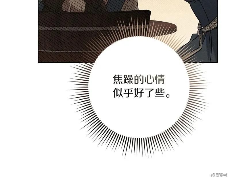 在橡树下,第115话,第32张