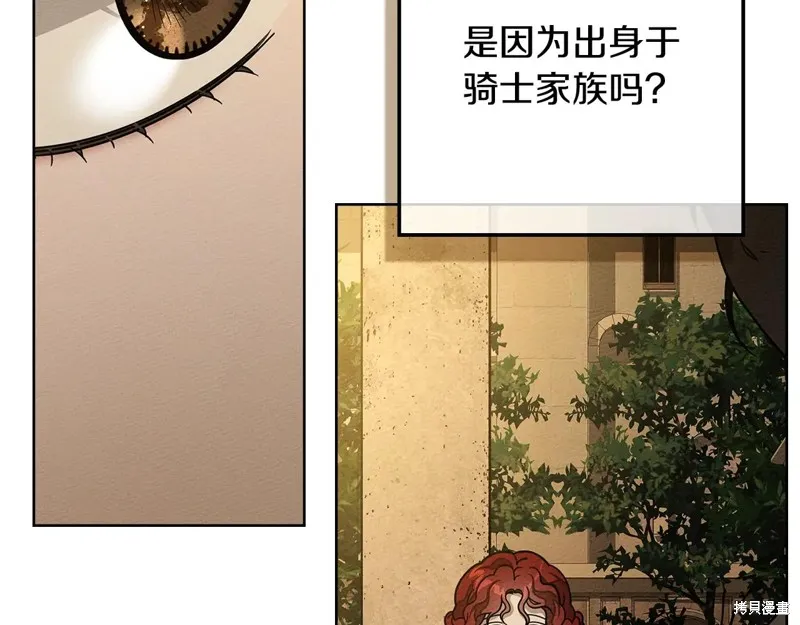 在橡树下,第115话,第41张