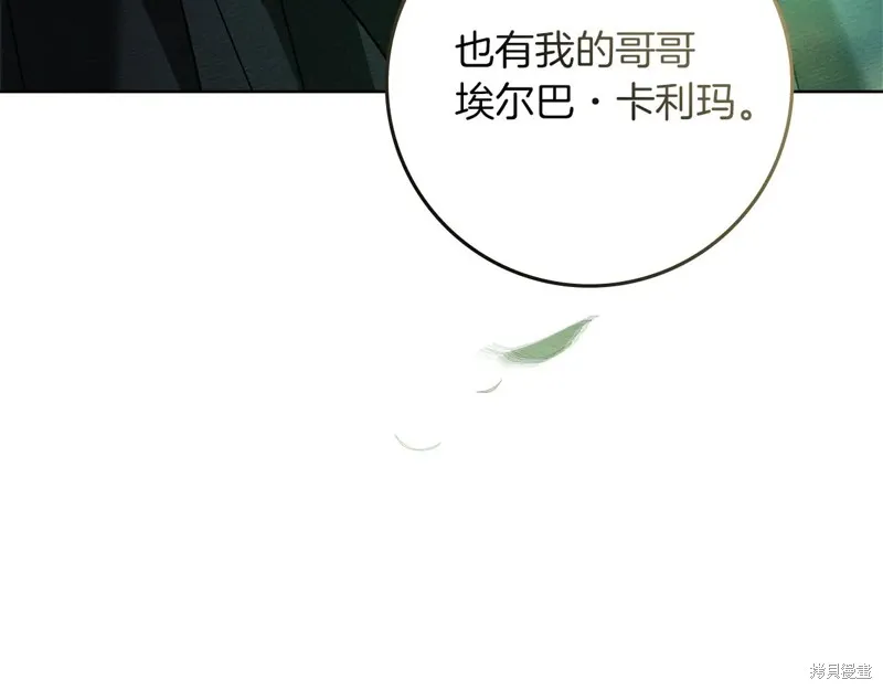 在橡树下,第115话,第5张