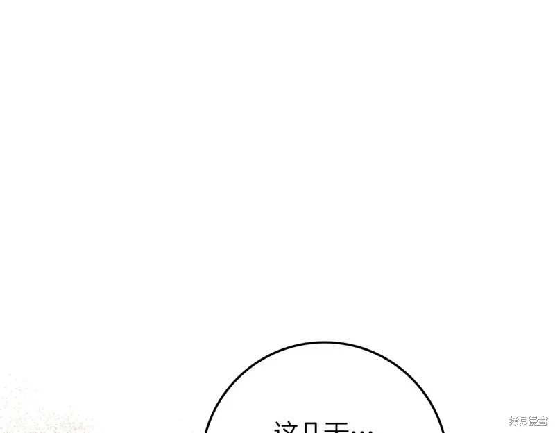 在橡树下,第115话,第52张