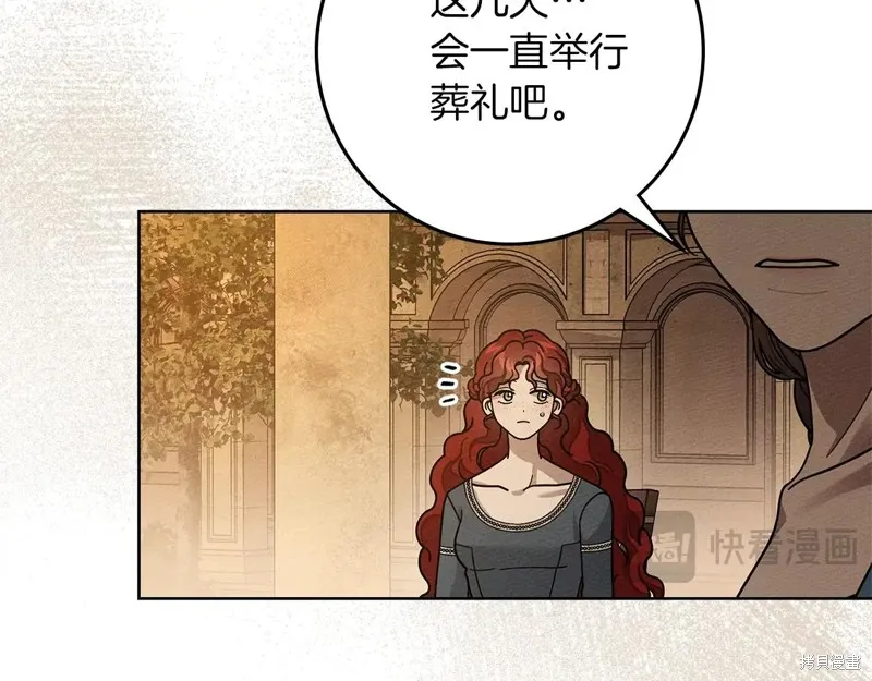 在橡树下,第115话,第53张