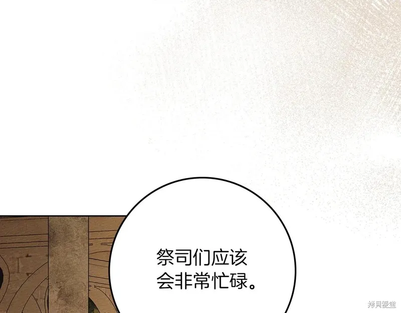 在橡树下,第115话,第54张