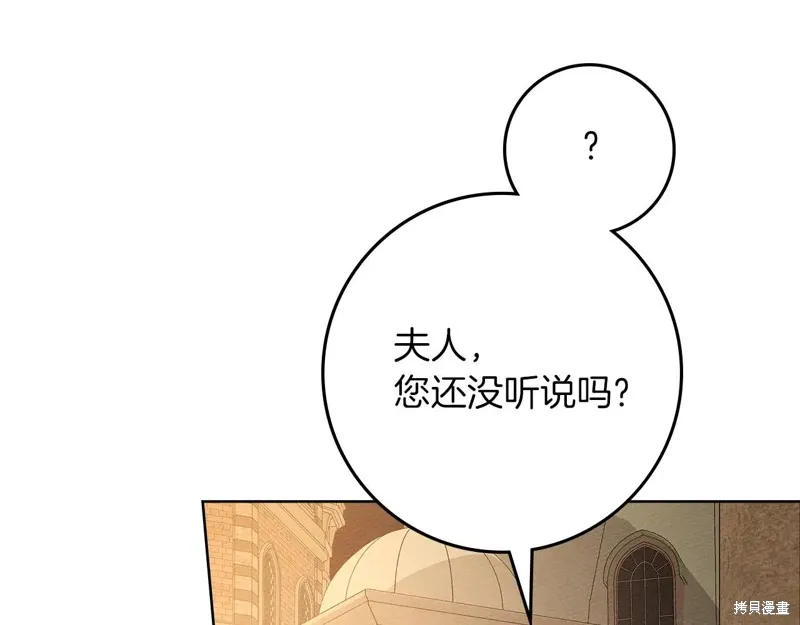 在橡树下,第115话,第57张