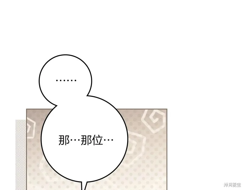 在橡树下,第115话,第6张