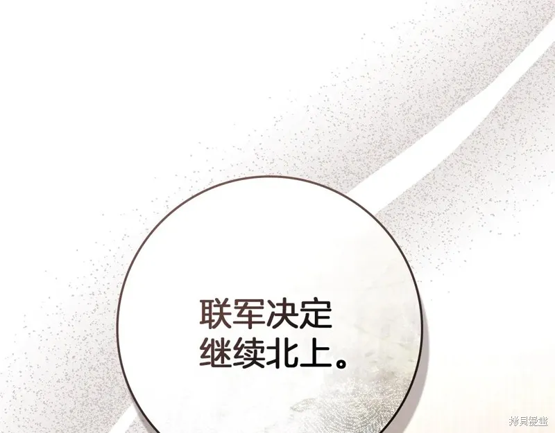 在橡树下,第115话,第60张