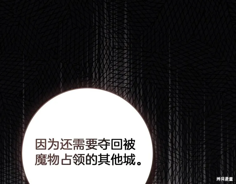 在橡树下,第115话,第64张