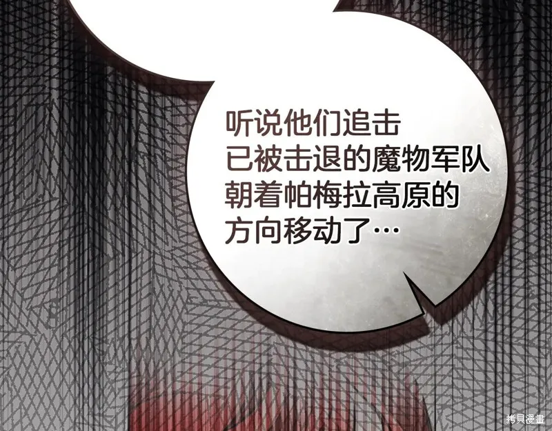 在橡树下,第115话,第65张