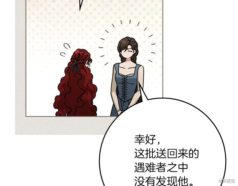 在橡树下,第115话,第7张
