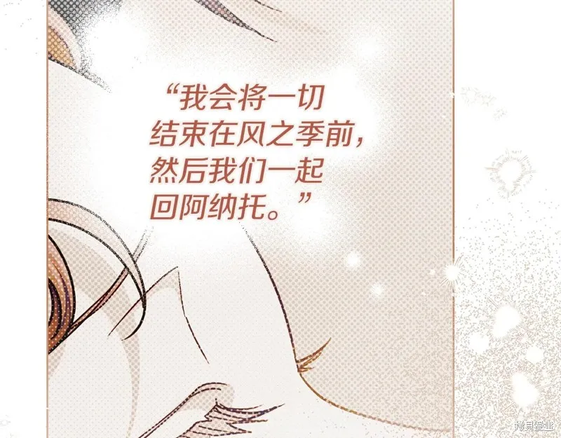 在橡树下,第115话,第70张