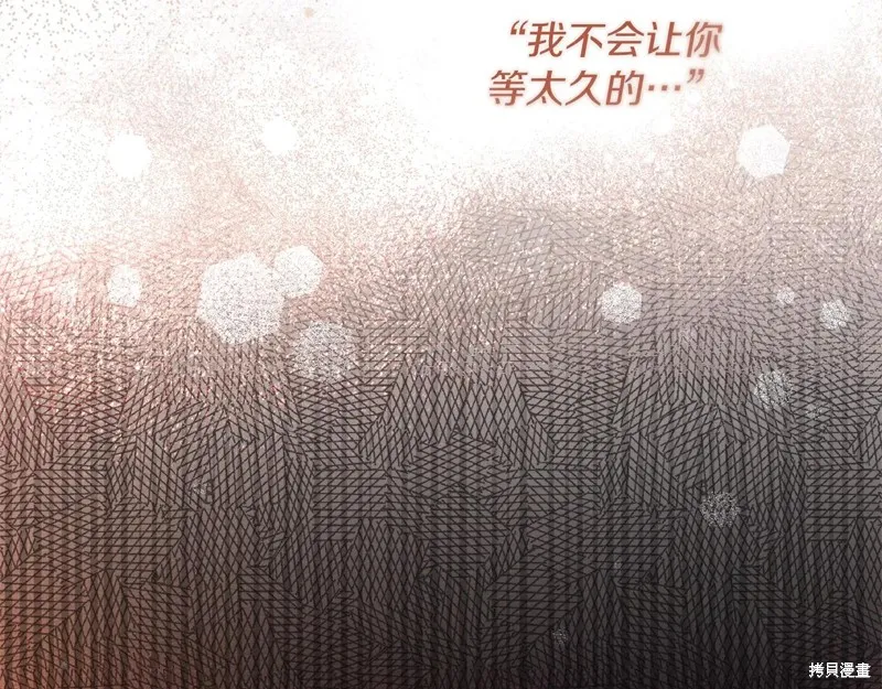 在橡树下,第115话,第72张