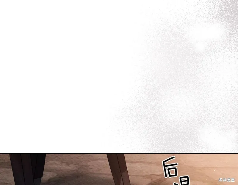 在橡树下,第115话,第80张
