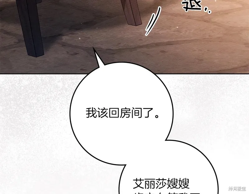 在橡树下,第115话,第81张
