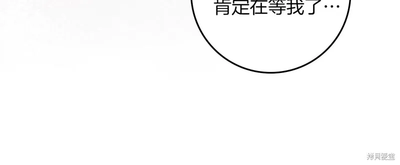在橡树下,第115话,第82张