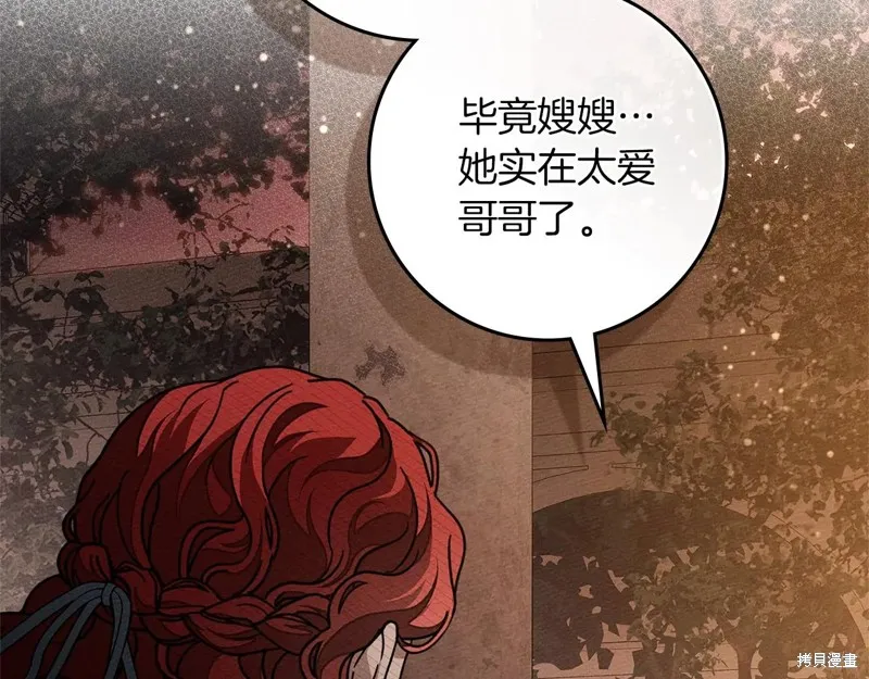 在橡树下,第115话,第87张