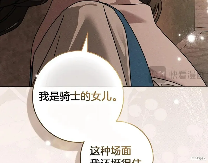 在橡树下,第115话,第94张