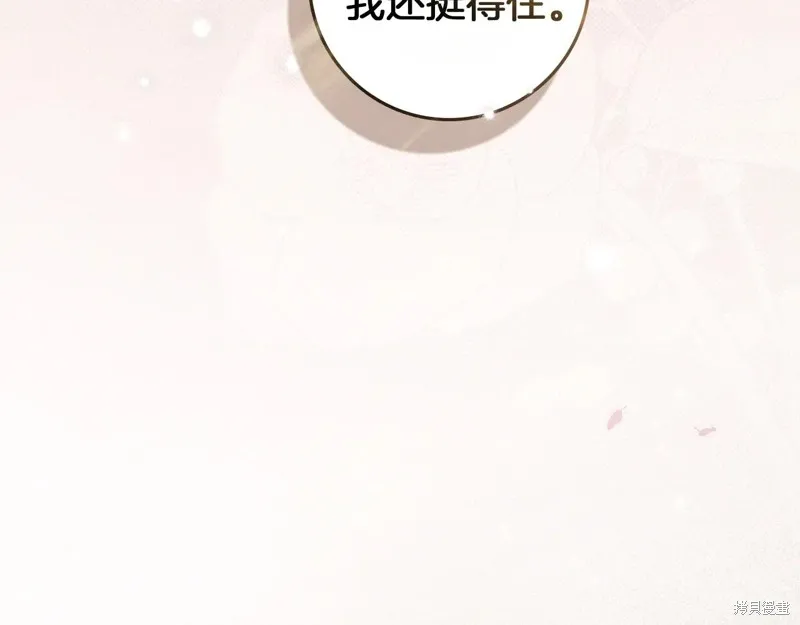 在橡树下,第115话,第95张