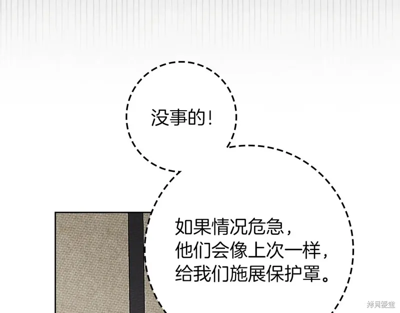 在橡树下,第123话,第100张