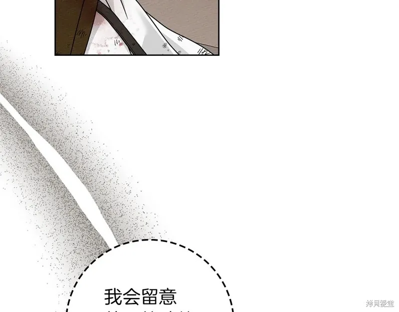 在橡树下,第123话,第102张