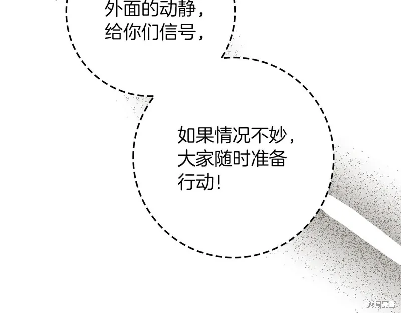 在橡树下,第123话,第103张