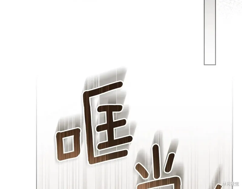 在橡树下,第123话,第108张