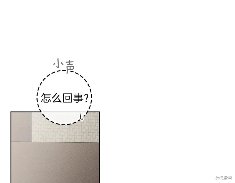 在橡树下,第123话,第113张