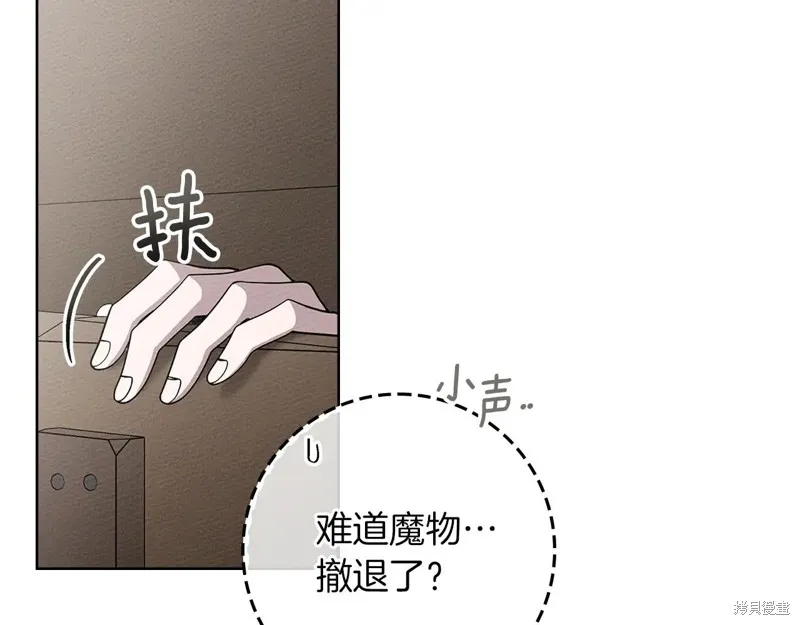 在橡树下,第123话,第114张
