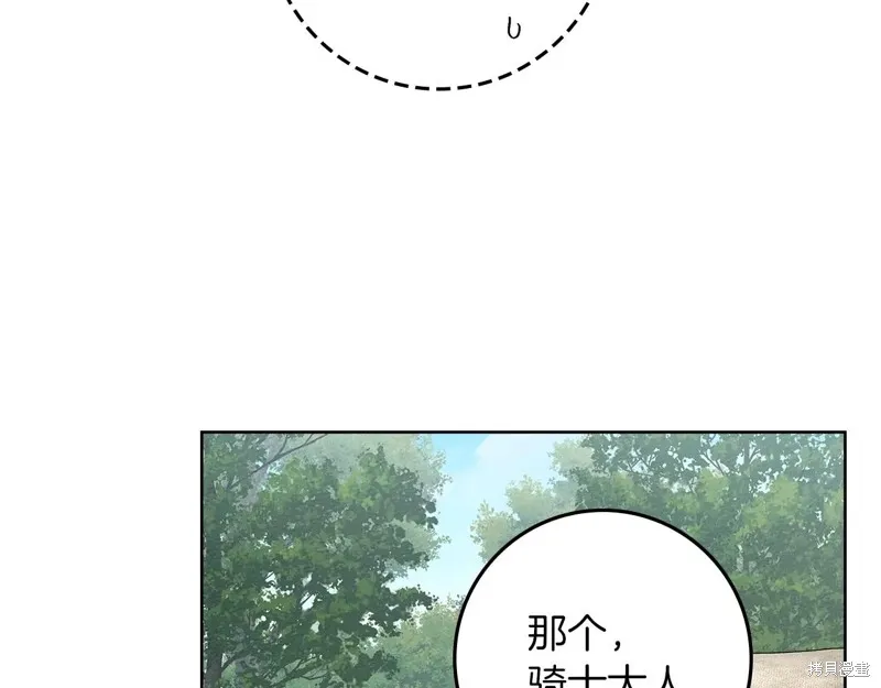 在橡树下,第123话,第115张