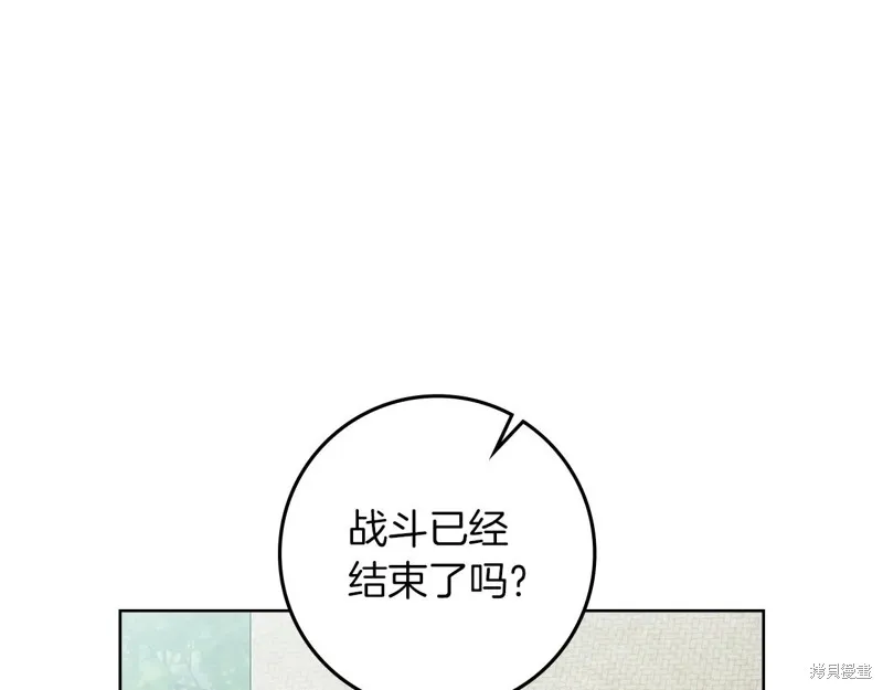 在橡树下,第123话,第117张